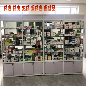兽药农药店玻璃药房药柜铝合金保健品渔具茶叶积分兑换礼品展示柜