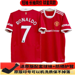 21-22曼联主客场足球队服b费 卡瓦尼 博格巴7号c罗欧冠球衣h31447