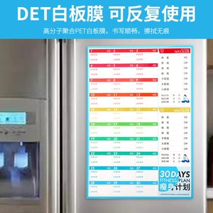 健身计划表自律打卡减肥计划表瘦身计划本可擦写减脂减肥健身计划