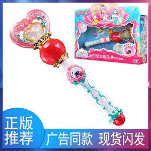 000人付款淘宝拉小魔仙玩具迷你魔法手镯儿童彩石能量宝盒声光含颗