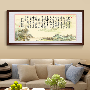 客厅山水水墨国画陋室铭字画装饰画书房挂画办公室沙发背景墙画
