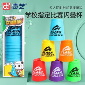 闪叠杯速叠杯叠叠杯幼儿园飞比赛专用杯子儿童竞技玩具小学生