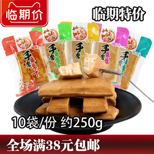 临期食品零食阿蓬江手磨豆腐干麻辣香辣山椒散装豆干10袋约250g
