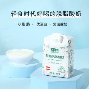 37千卡/100g 脱脂酸奶0脂肪绿林贝进口常温原味低脂200g/瓶