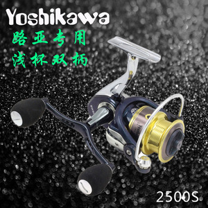 Yoshikawa吉川SW2500S浅杯纺车轮双摇臂鱿鱼轮路亚专用鱼线轮