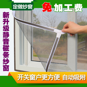 磁吸纱窗网家用免打孔DIY自粘磁性防蚊纱窗可拆卸隐形纱窗厂家