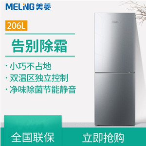 MELING美菱BCD- 206WECX/205WECX/201WEC/177WEC两门风冷家用冰箱