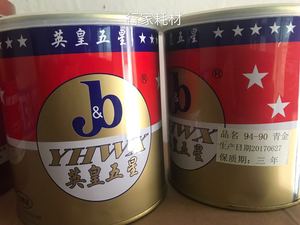 94-90青金 英皇五星油墨 胶版印刷油墨 胶印 金墨 1kg