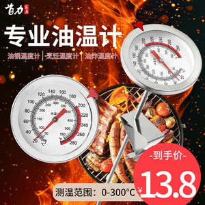 油温测量计商用油温枪食品液体温度厨房专用家用高精度炸锅油温表