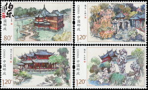 【伯乐邮社】2013-21上海豫园邮票0.8元1.2元打折寄信邮票