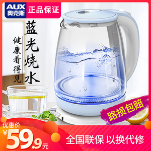 奥克斯玻璃电热水壶家用自动泡茶专用煲茶台一体烧水壶透明煮水器
