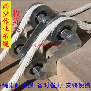 高空作业手动滑轮收绳器省力护绳轮可折叠收绳放绳卡墙角收绳器