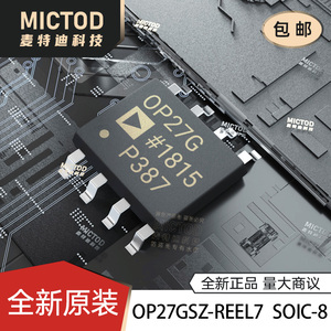 全新正品 OP27G OP27GSZ-REEL7 SOIC-8 低噪声精密运算放大器芯片