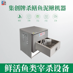杀黄鳝泥鳅宰杀机器开肚开背剖鳝鱼去骨机小鱼剖去内脏器自动小型
