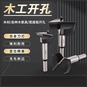 进口合金木工开孔器22 23 24 25 26mm 铰链开孔 木工工具门板开口