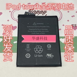 适用iPod touch4 5 6代内置电池itouch mp3 MP4电板维修专用 全新