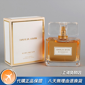 正品givenchy纪梵希dahlia divin大丽圣金金色诱惑女士香水75ml