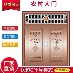 农村堂屋双开大门