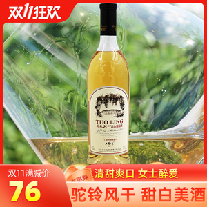 001人付款淘宝【驼铃酒庄】新疆吐鲁番750ml/瓶 风干无核白葡萄酒哈什