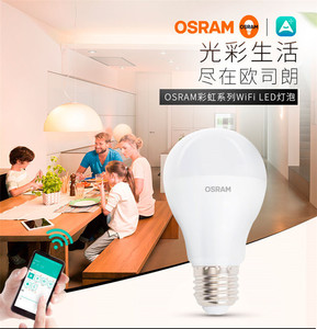德国OSRAM欧司朗led阿里智能WIFI灯泡6W手机调控灯调光调色温球泡