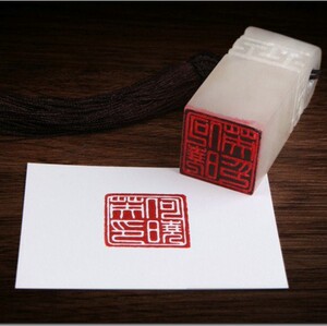 寓意制作半成品定制工艺雨花石实文化篆刻实心篆书闲章篆刻石刻印