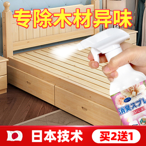 木材除味剂实木家具装修祛除松木头味道去新床衣柜除甲醛油漆异味
