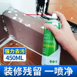 多用途清洁剂乳胶漆清理装修残留物清除粘胶防水涂料墙漆墙固清洗