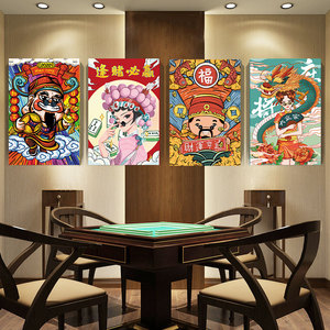 棋牌室装饰挂画国潮麻将馆装饰画麻将室包间国粹海报背景墙面壁画