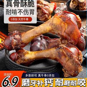 狗狗零食磨牙棒牛棒骨大骨头金毛中大型小型幼犬洁齿训练奖励宠物