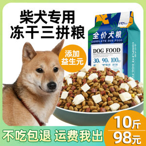 哈米迪宠物食品旗舰店天猫狗粮专用幼犬成犬5斤装5kg中华田园犬美毛