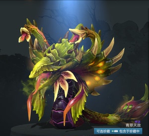 dota2 饰品/装备/青翠天敌/剧毒术士/ti9典藏宝瓶/30天礼物