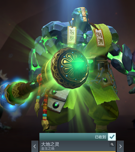 dota2 刀塔2/ti6/不朽/大地之灵/土猫/金玉之唤/双刀/特效/武器
