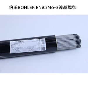 奥地利伯乐BOHLER FOX NIBAS 625镍基焊条ENiCrMo-3电焊条3.2进口
