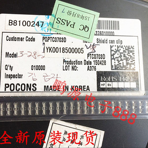 PTC0703D POCONS韩国进口手机屏蔽罩支架夹子1.15×0.8×6.5