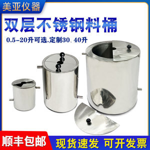 双层不锈钢料桶分散机1.5L循环料罐3升5升10L20L搅拌桶研磨冷却桶