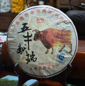 永德县新文茶厂2009年乔木普洱茶饼五牛献瑞357g(熟茶)包邮