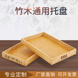 长方形竹木面包托盘烘焙桃酥甜点月饼水果超市商店展示盘定制托盘