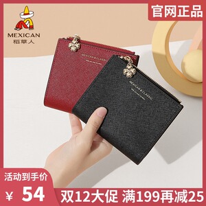 稻草人真皮钱包女2021新款钱夹多功能零钱包女士大容量短款钱包