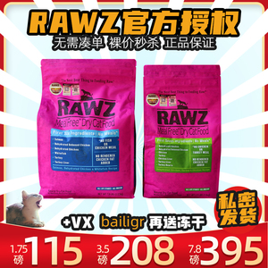 RAWZ罗斯猫粮美国三文鱼鸡肉火鸡进口成幼猫咪低脂布偶3.5/7.8磅