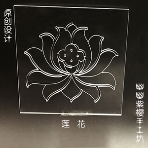 新款莲花刺子绣模板束口袋茶席餐垫桌布尺子手工材料工具diy透明