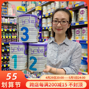 00源自南半球淘宝澳洲bubs贝尔婴幼儿童成长羊奶粉1段2段3段4段一段