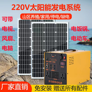 220v大容量大功率多功能户外露营应急移动太阳能发电系统厂家直销