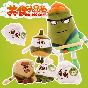 左航同款饺子玩偶左航同款饺子公仔美食大冒险玩偶包子毛绒玩具年