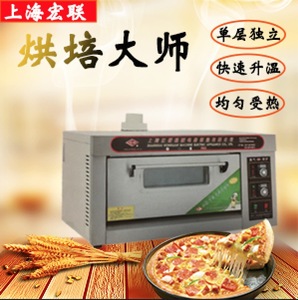 红联上海宏联一层一盘商用燃气烤箱单盘烘炉蛋糕烧饼披萨YXY-10