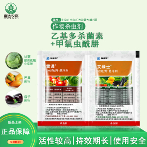 陶氏益农 艾绿士 雷通 乙基多杀菌素 甲氧虫酰肼科迪华农药杀虫剂