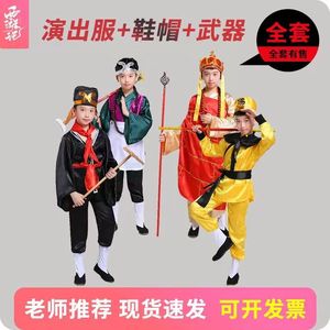 儿童西游记演出服唐僧孙悟空猪八戒沙僧师徒四人舞台服装道具全套