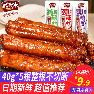 诚有味嘿呀烤脖40g整根鸡脖非鸭脖湖南卤味熟食休闲肉食零食小吃