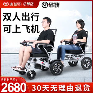 0022人付款天猫小飞哥双人电动轮椅智能全自动老年老人残疾人代步车
