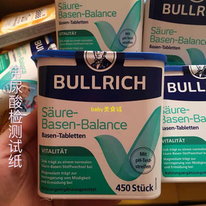现货德国进口Bullrich酸碱平衡片450粒调节酸性体质亚健康结S尿酸