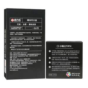 新款 爆珠润滑剂硅基长效保湿同志后庭专用套倍力乐中国大陆